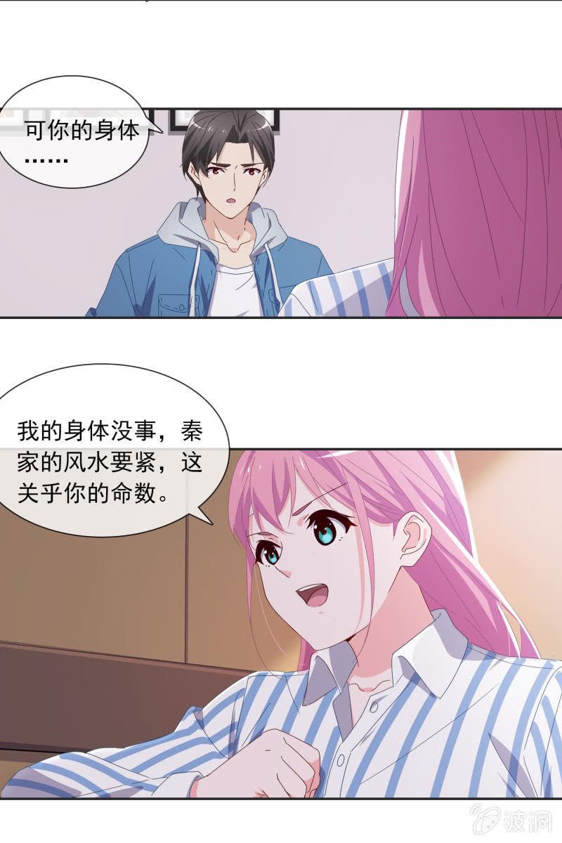 陆子渊，我要叫你付出代价！-第123话