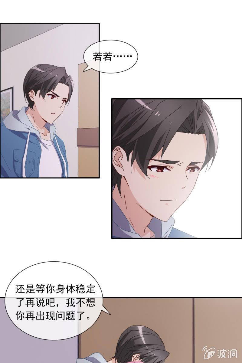陆子渊，我要叫你付出代价！-第123话