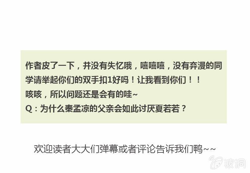 陆子渊，我要叫你付出代价！-第123话