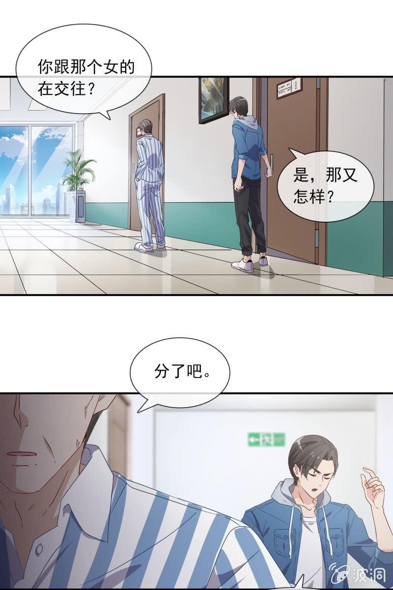 陆子渊，我要叫你付出代价！-第123话