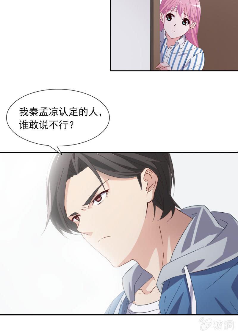 陆子渊，我要叫你付出代价！-第123话