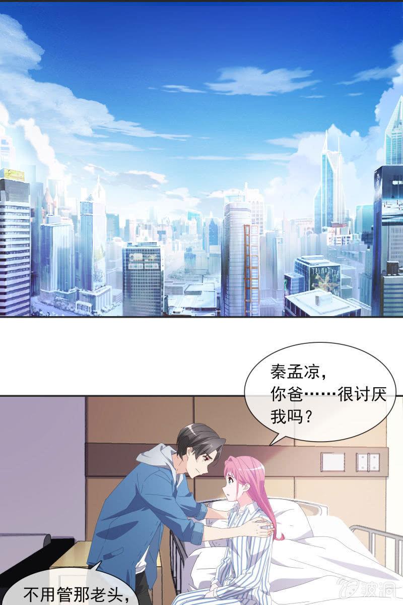 陆子渊，我要叫你付出代价！-第123话