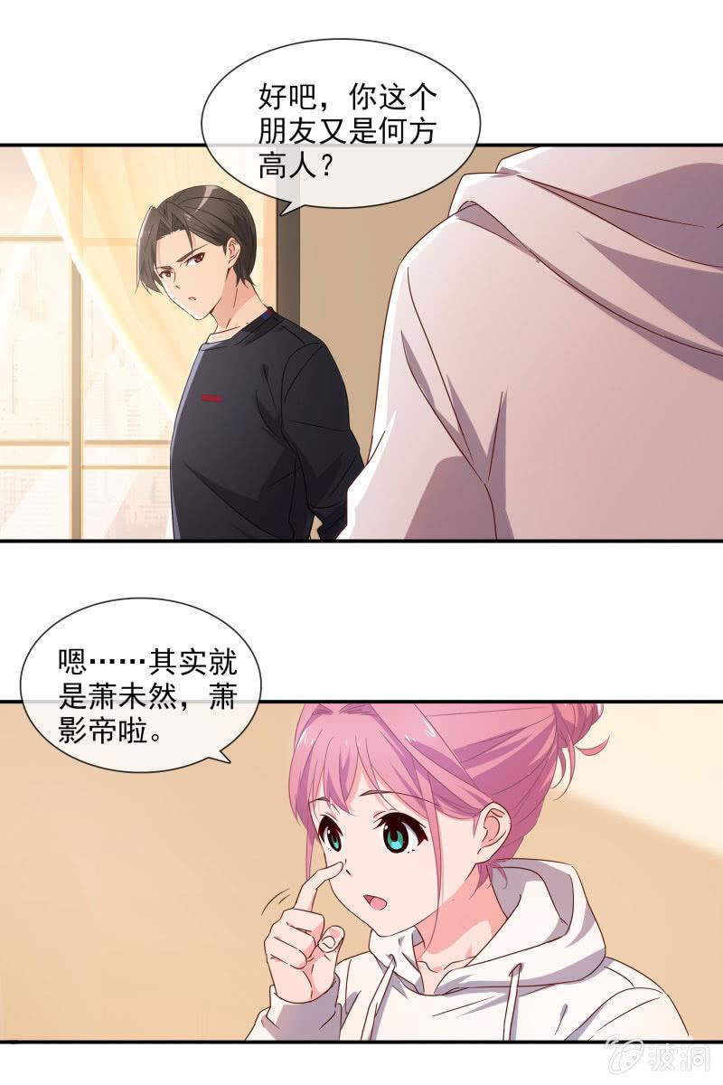 &ldquo;报仇&rdquo;-第125话