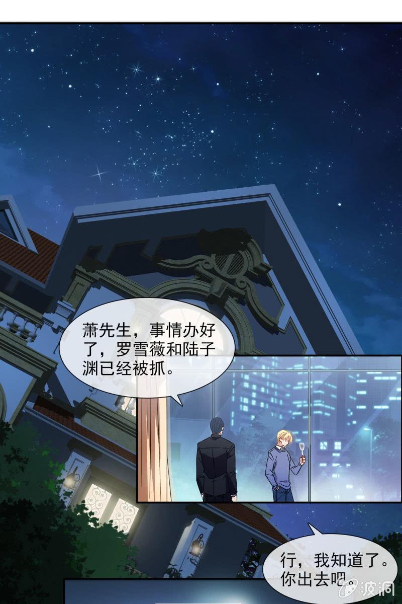 &ldquo;报仇&rdquo;-第125话