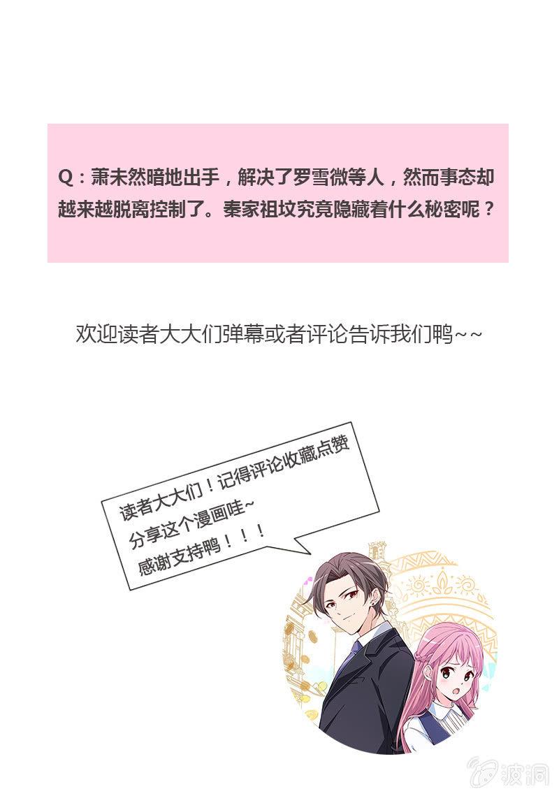 &ldquo;报仇&rdquo;-第125话