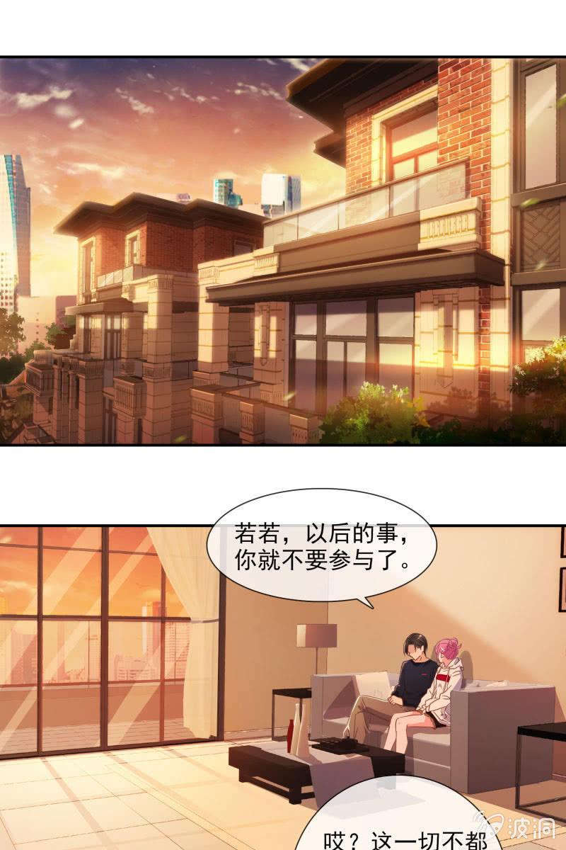 &ldquo;报仇&rdquo;-第125话