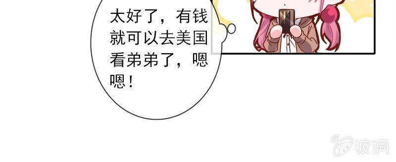 秦孟凉要结婚了？-第127话