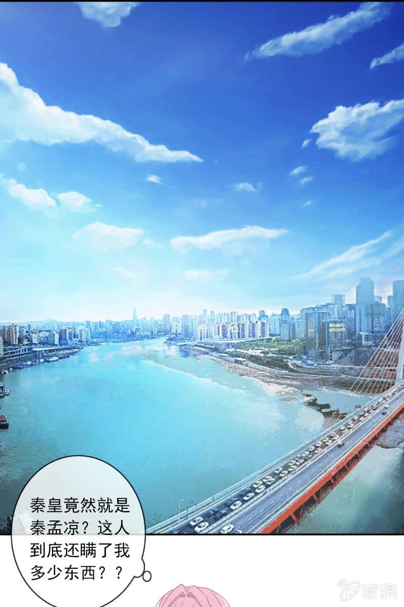 秦孟凉要结婚了？-第127话