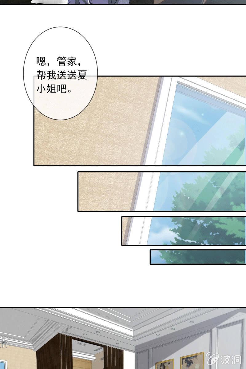 秦孟凉要结婚了？-第127话