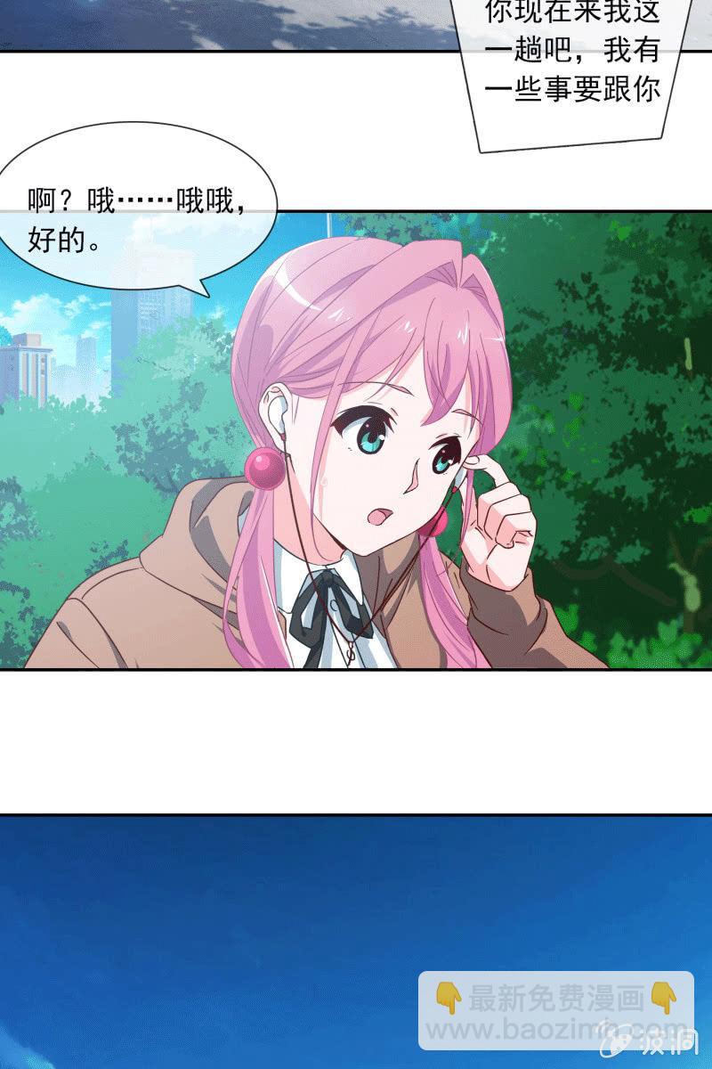 秦孟凉要结婚了？-第127话