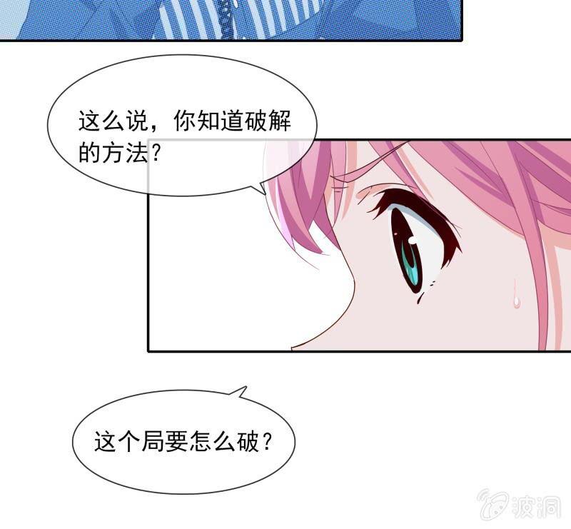你是来看我笑话的吗？-第129话