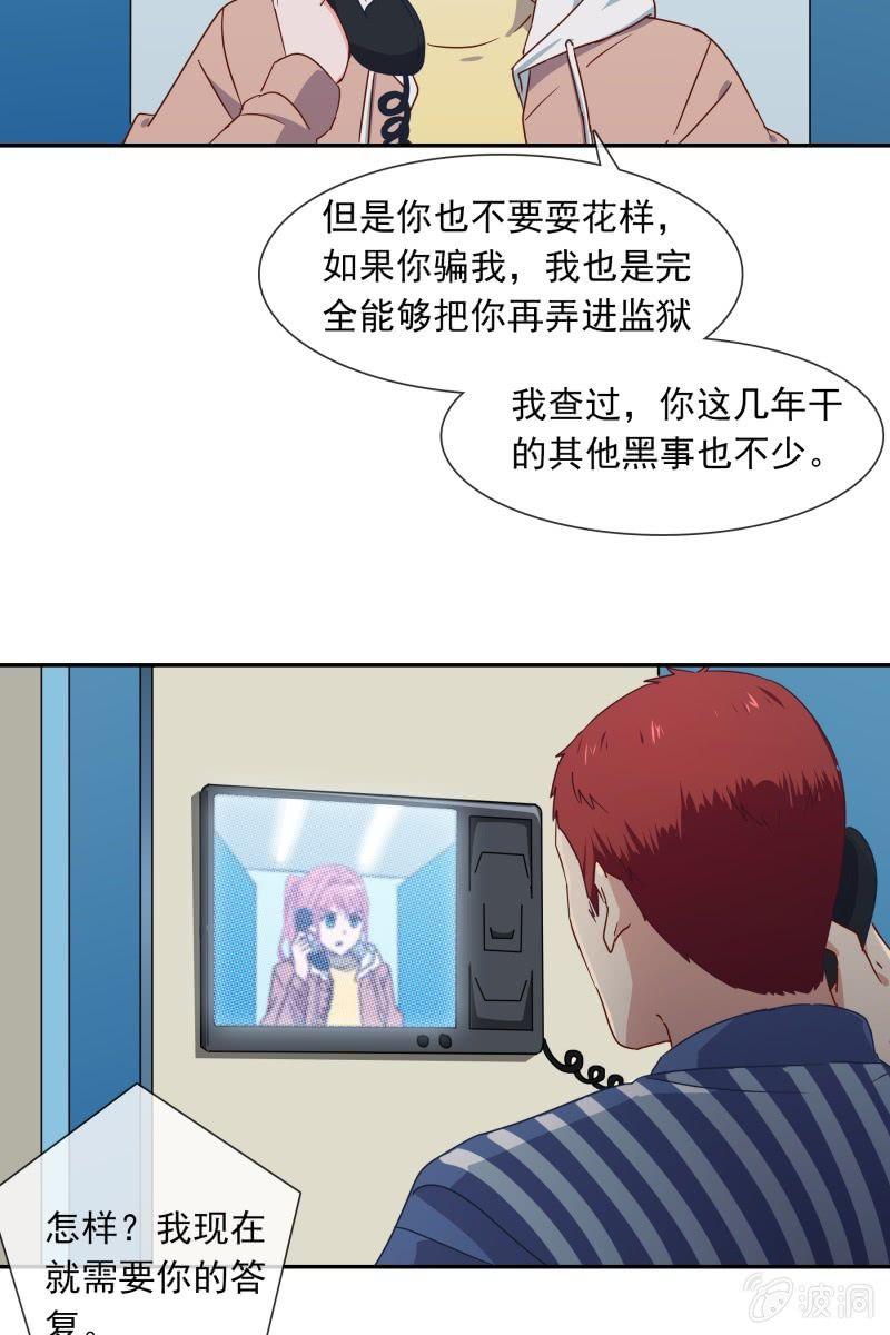你是来看我笑话的吗？-第129话