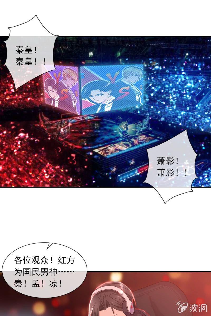 你是来看我笑话的吗？-第129话