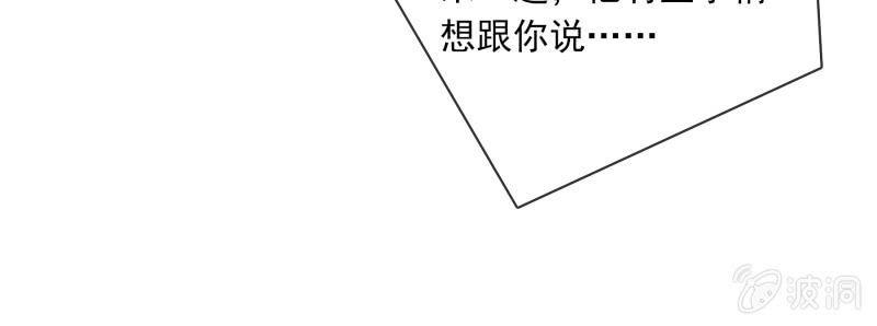你是来看我笑话的吗？-第129话