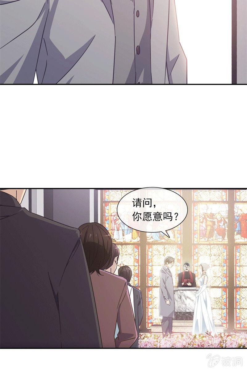 他结婚了，新娘却不是我-第131话