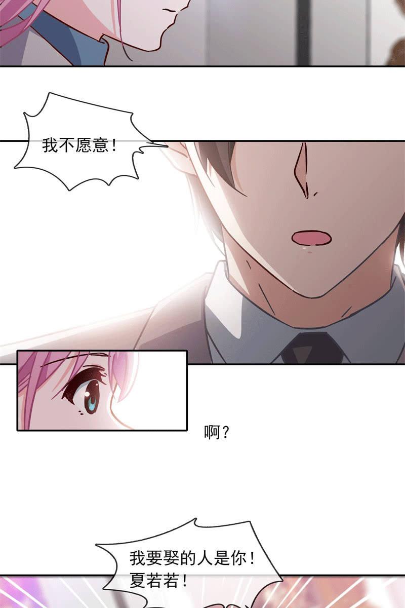 他结婚了，新娘却不是我-第131话