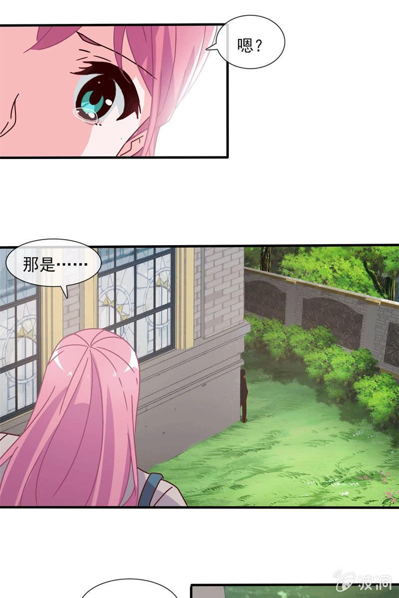 他结婚了，新娘却不是我-第131话