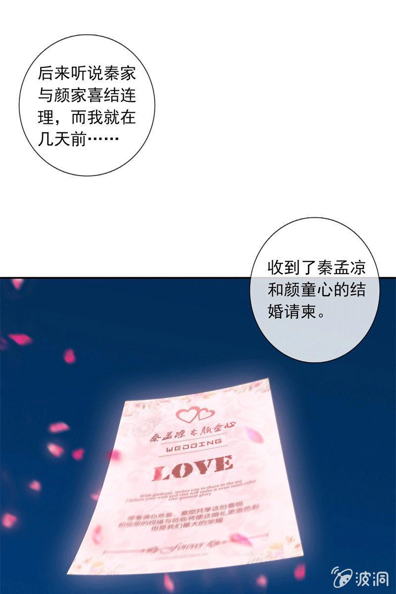 他结婚了，新娘却不是我-第131话