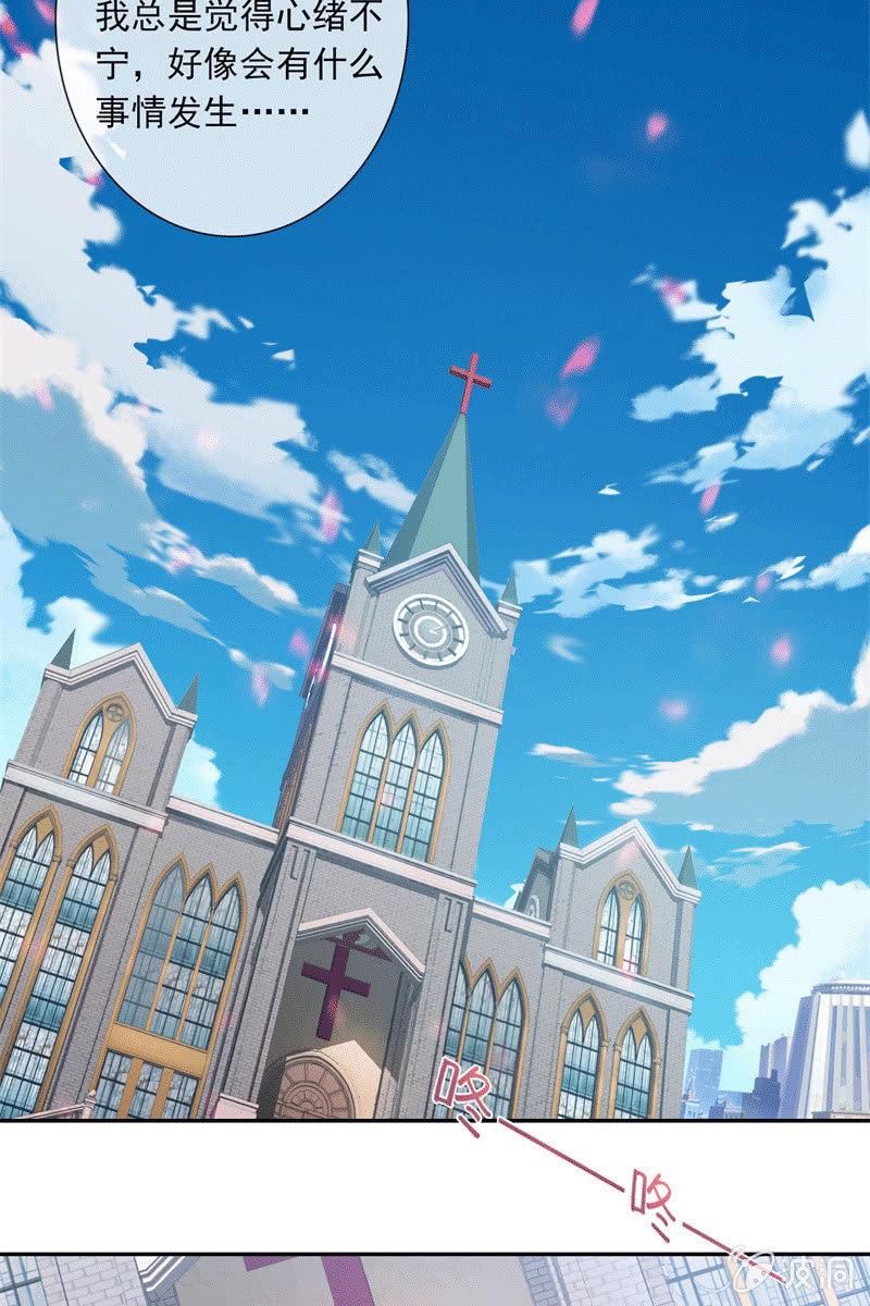 他结婚了，新娘却不是我-第131话