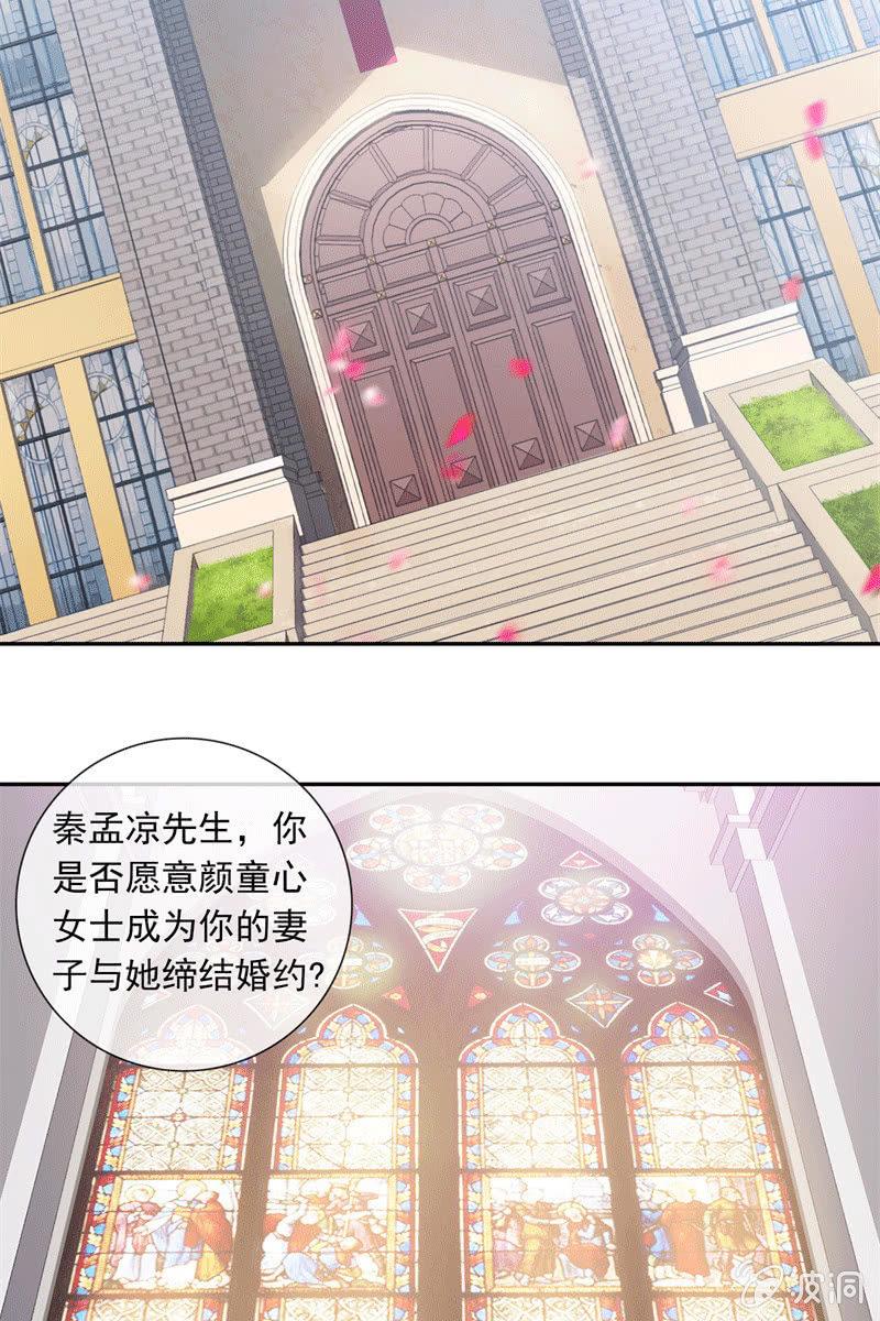 他结婚了，新娘却不是我-第131话