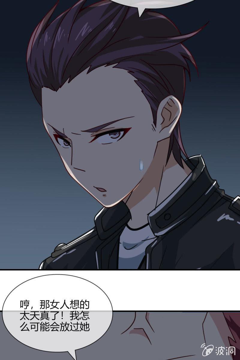 好戏上演-第135话
