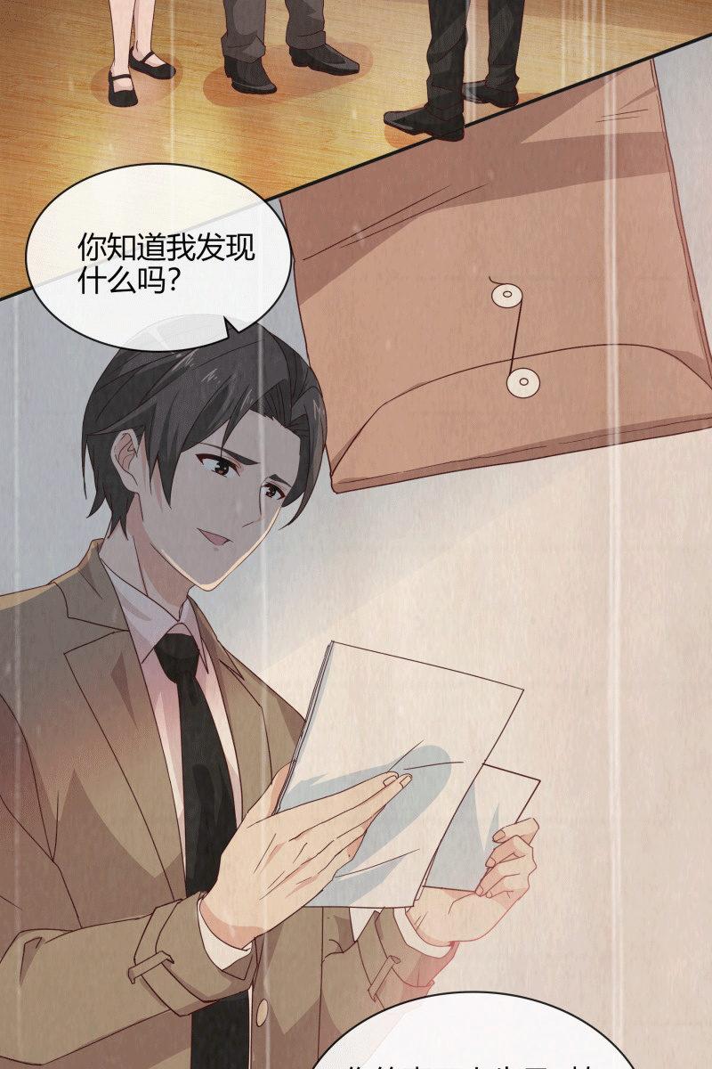 我们结婚吧-第137话