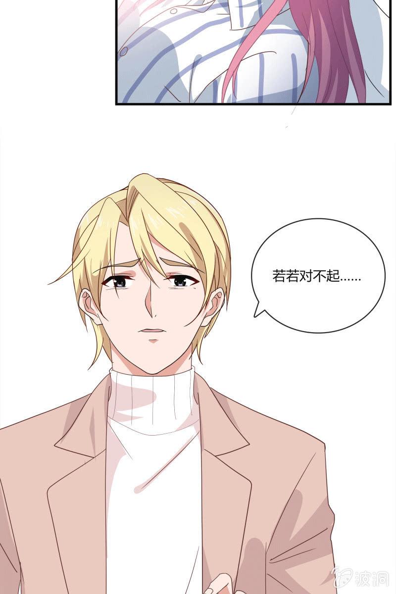 我们结婚吧-第137话