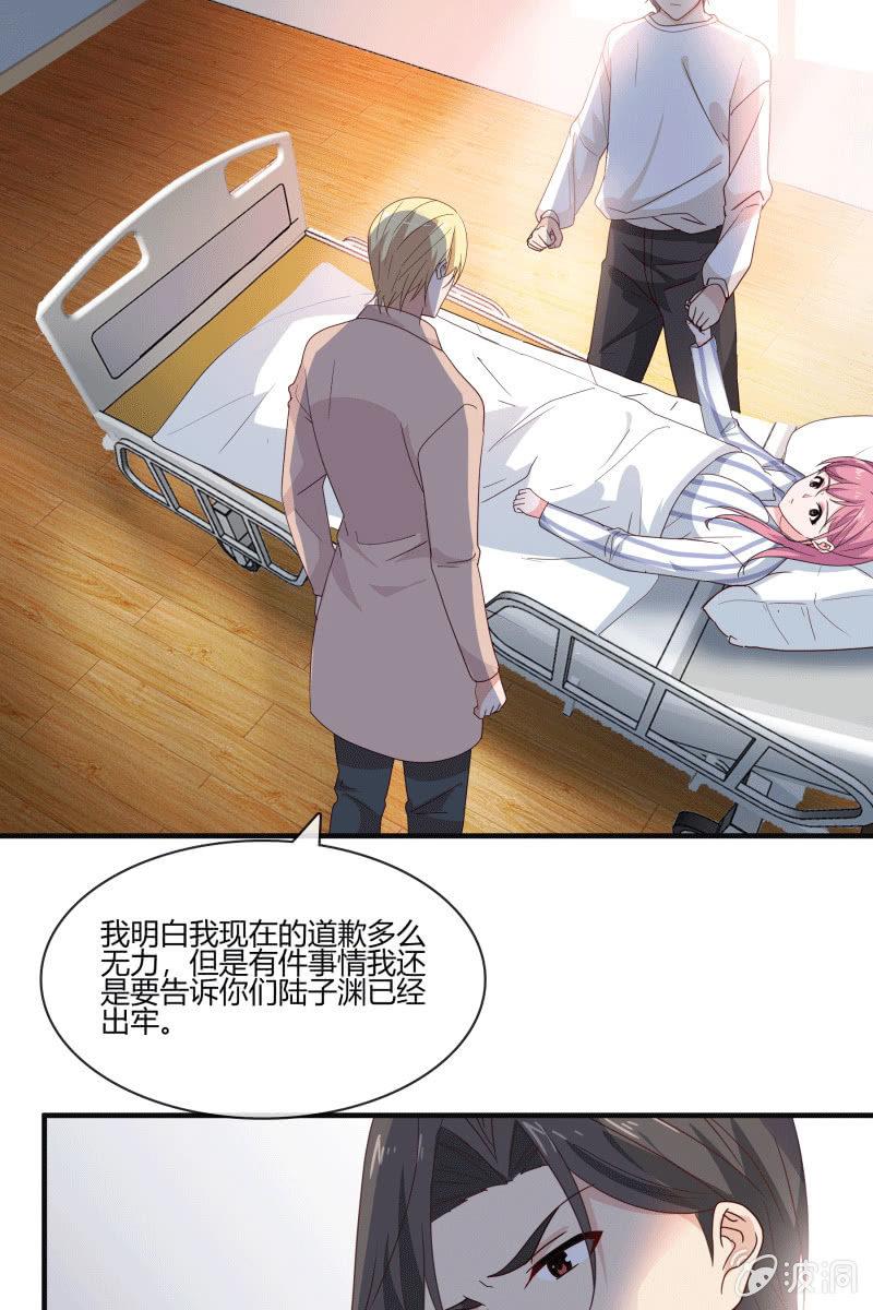 我们结婚吧-第137话