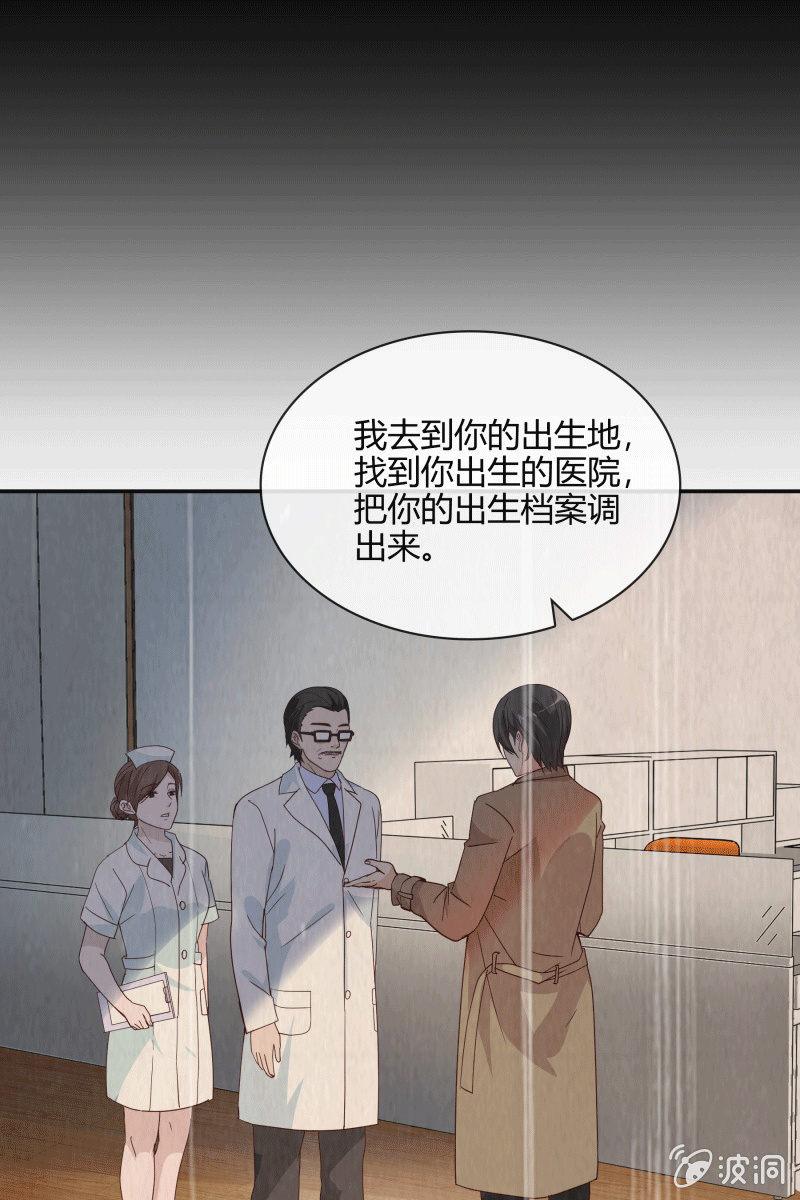 我们结婚吧-第137话