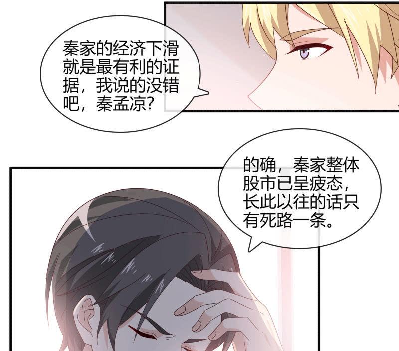 选择-第139话