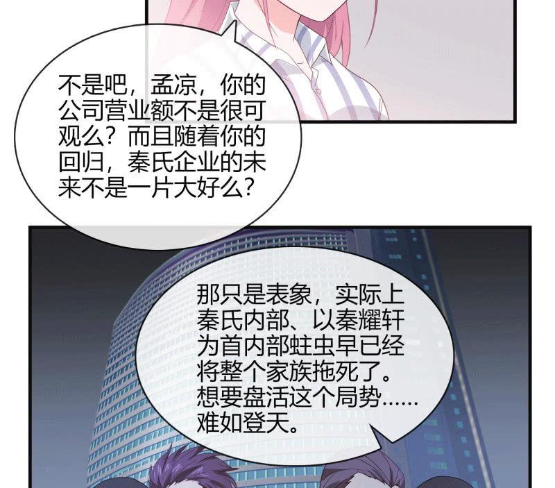 选择-第139话