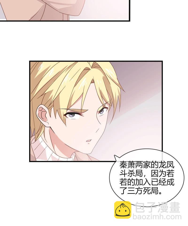 选择-第139话