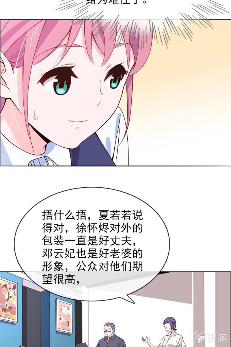 第14话 八卦记者也要有原则！-第15话