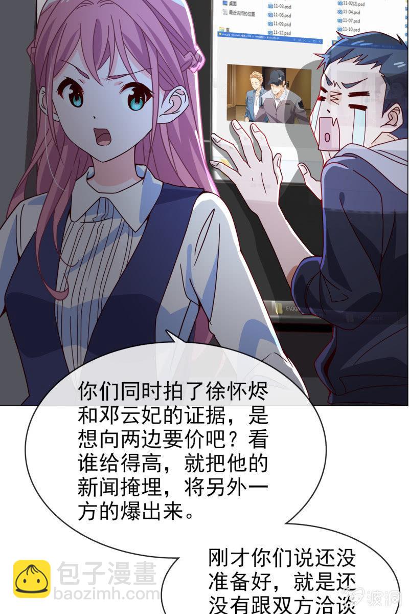 第14话 八卦记者也要有原则！-第15话