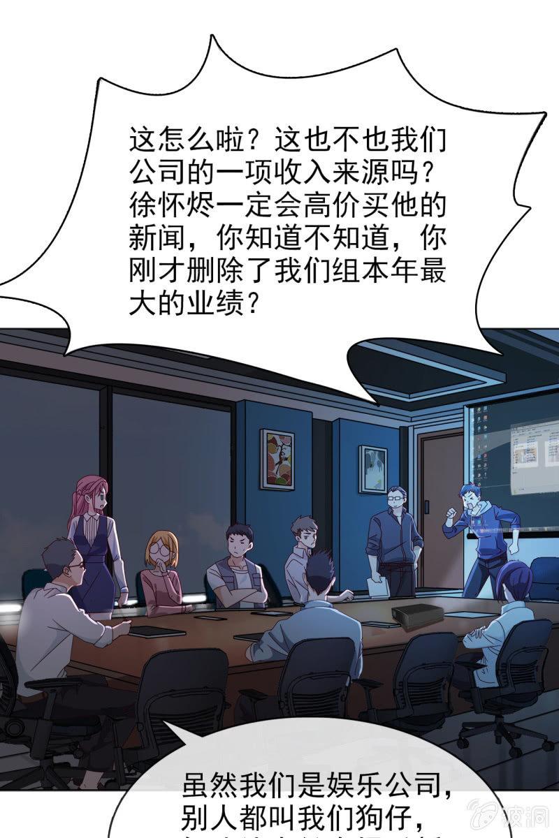 第14话 八卦记者也要有原则！-第15话
