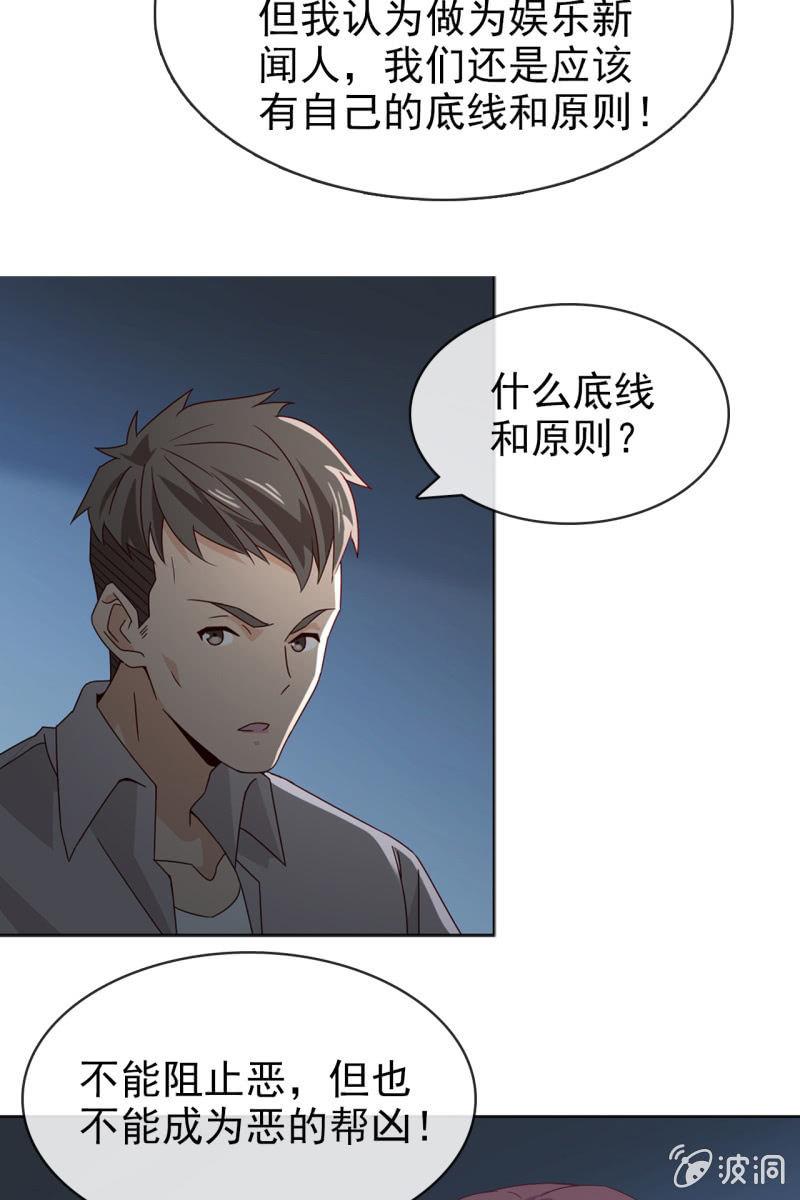 第14话 八卦记者也要有原则！-第15话