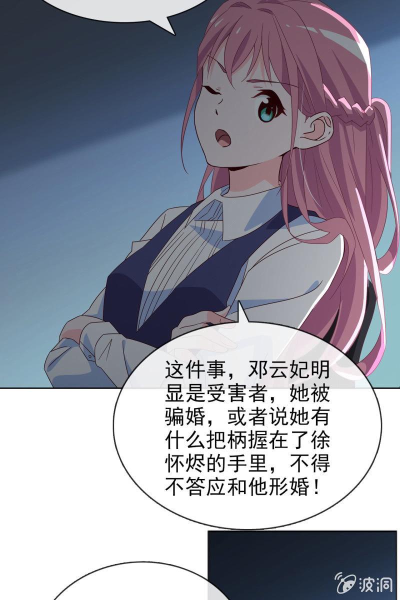 第14话 八卦记者也要有原则！-第15话