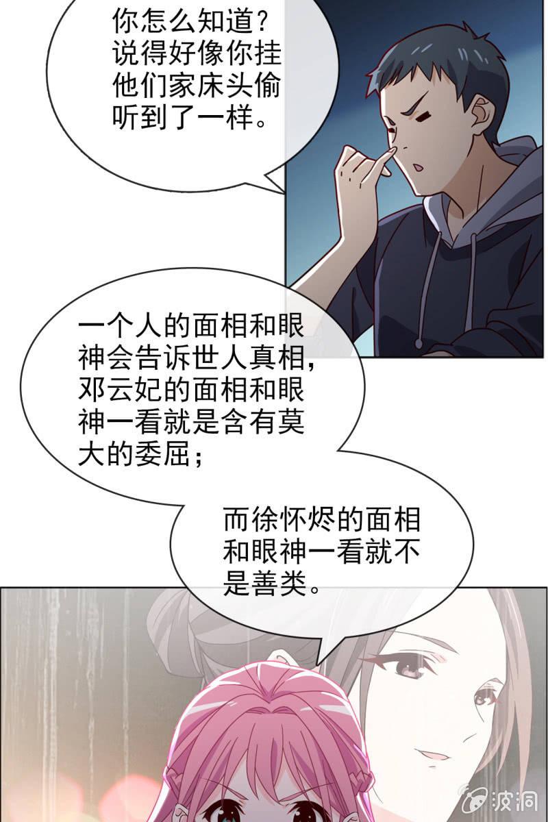第14话 八卦记者也要有原则！-第15话