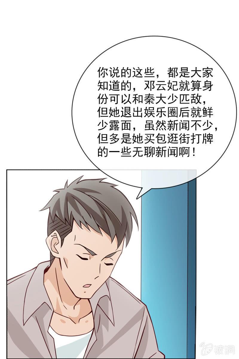 第14话 八卦记者也要有原则！-第15话