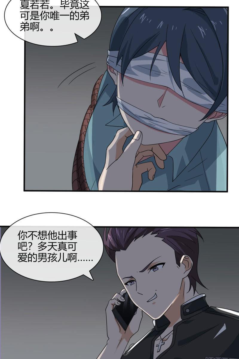 绑架-第141话