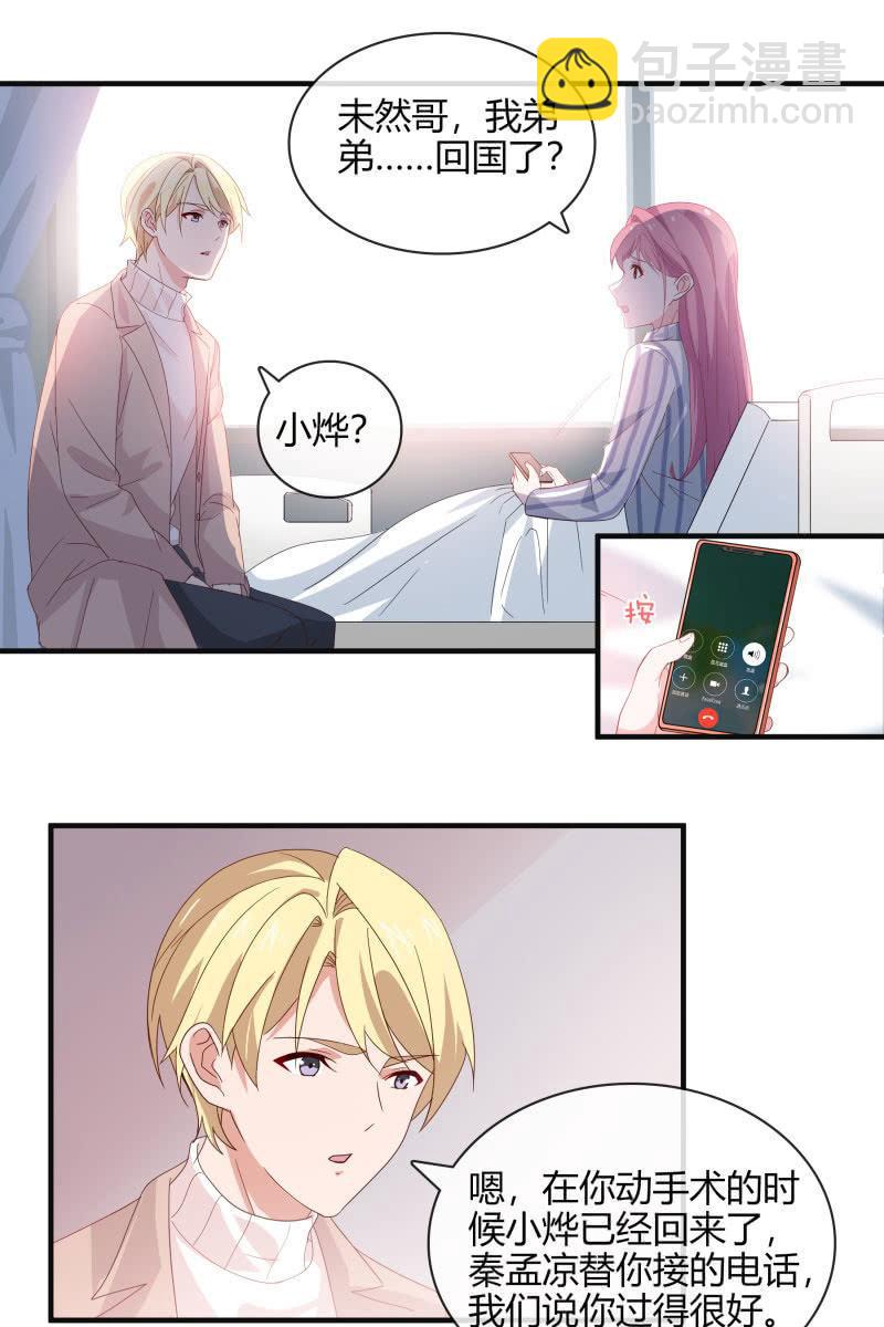 绑架-第141话