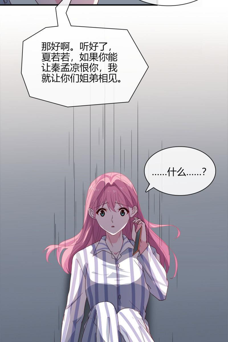 绑架-第141话