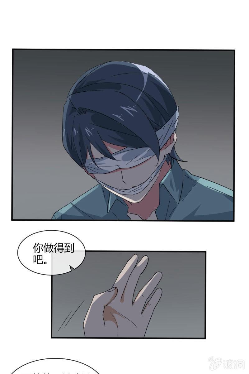 绑架-第141话