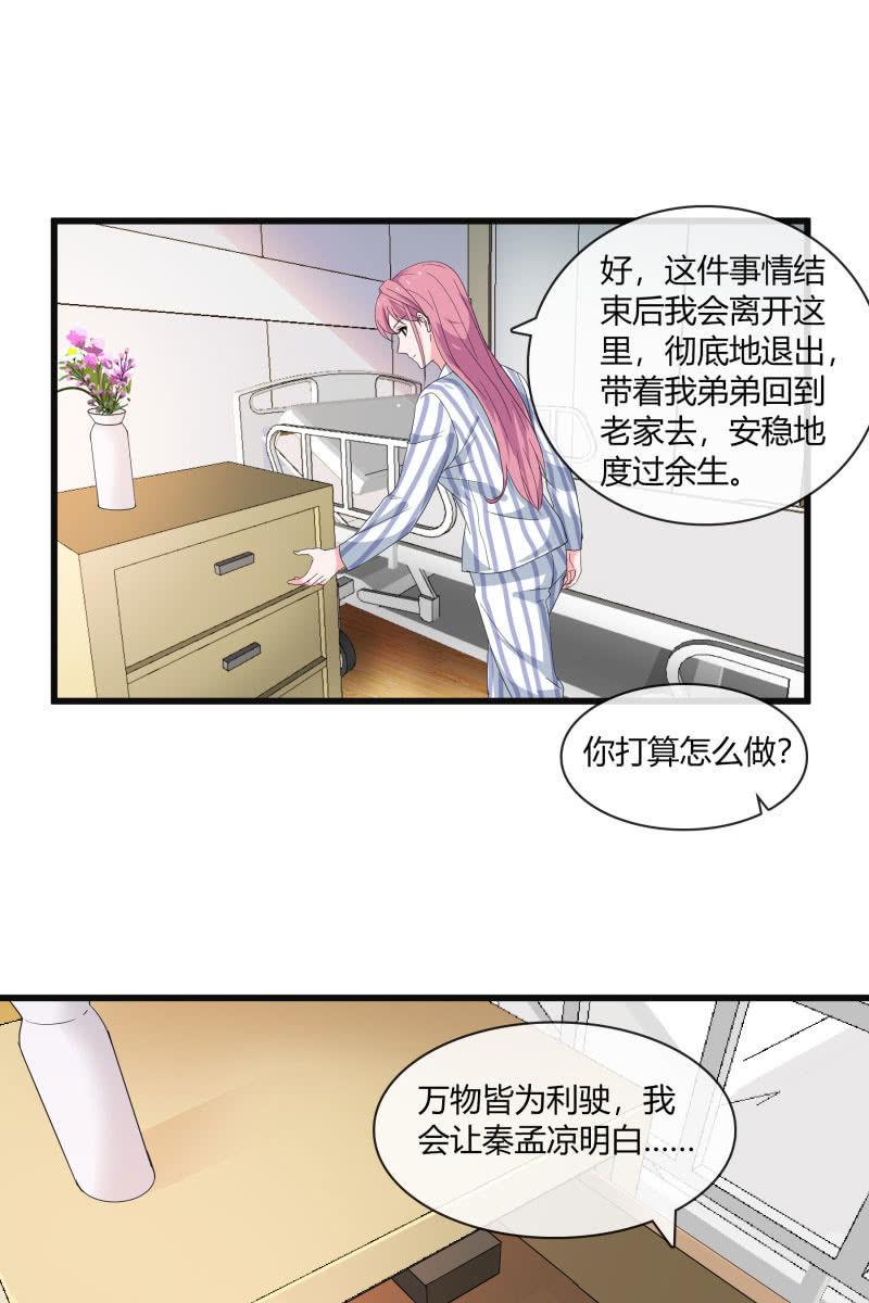 我答应你-第143话