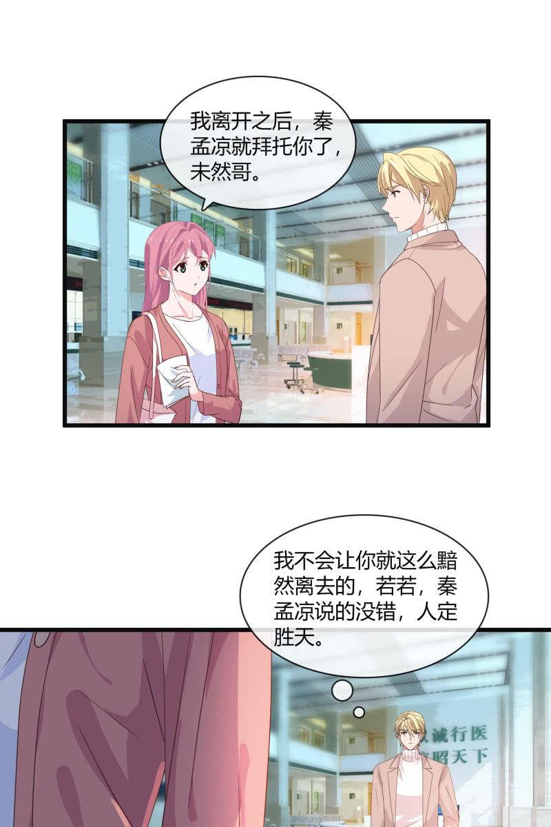 我答应你-第143话