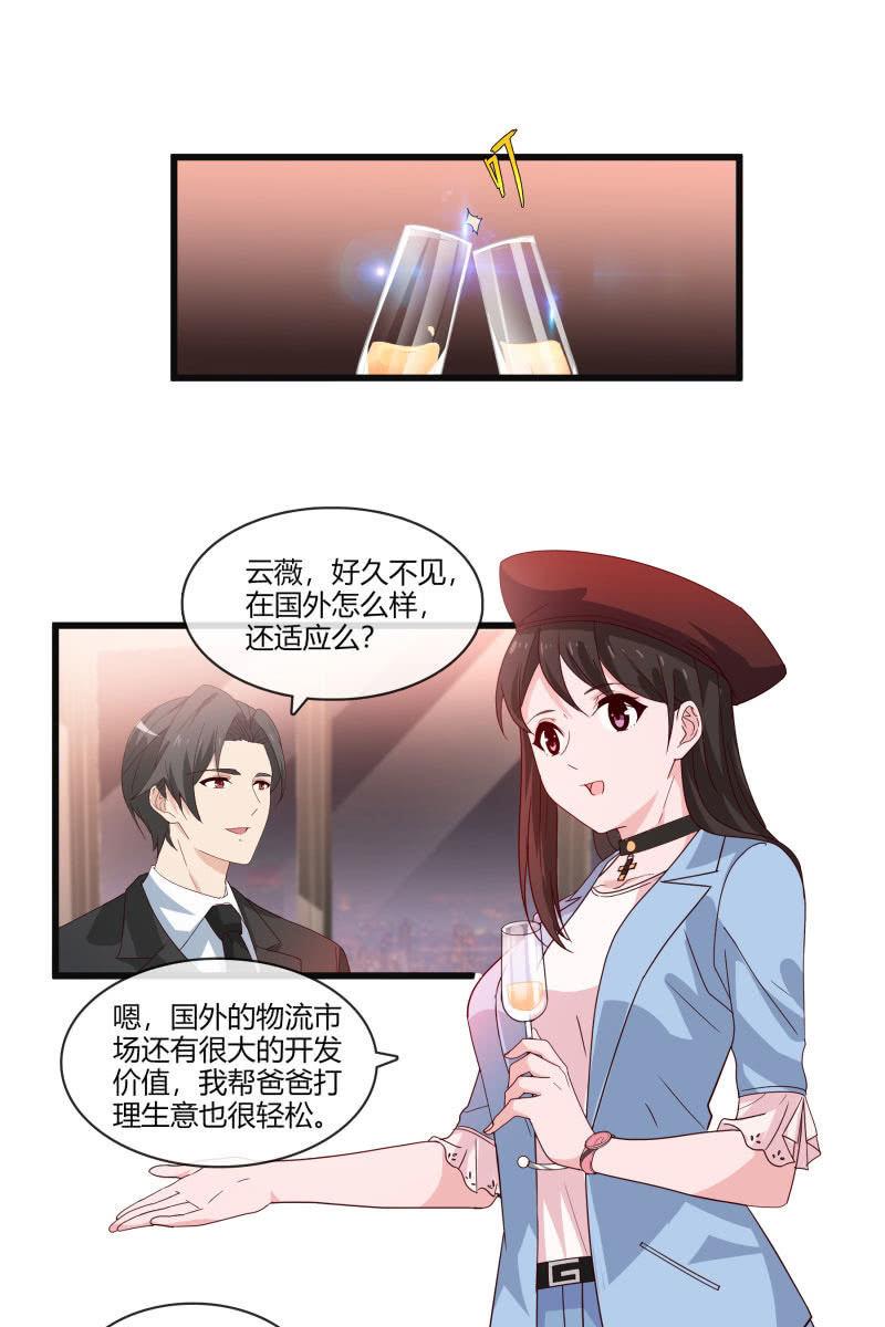 我答应你-第143话