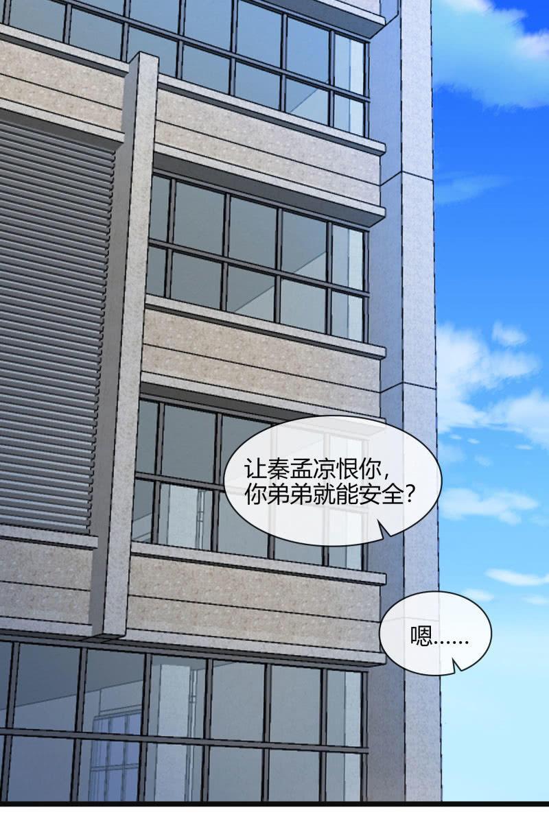 我答应你-第143话