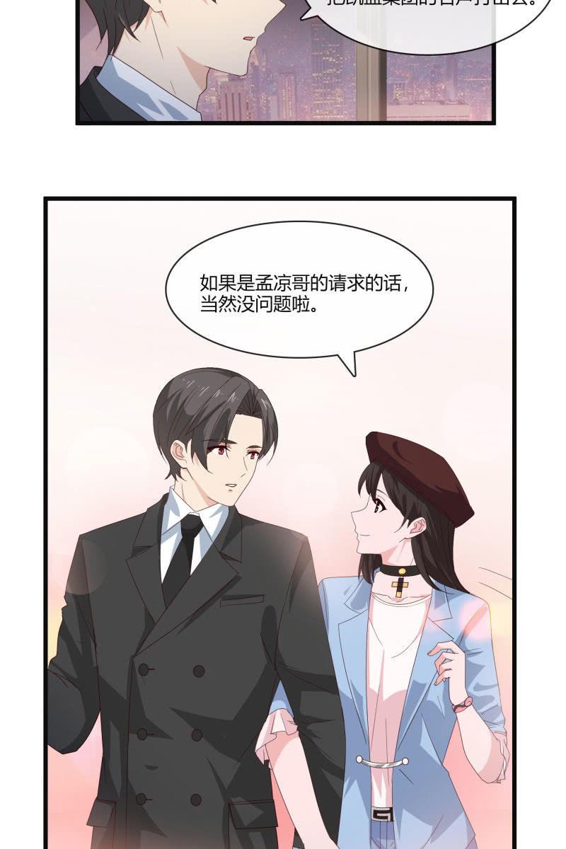 我答应你-第143话
