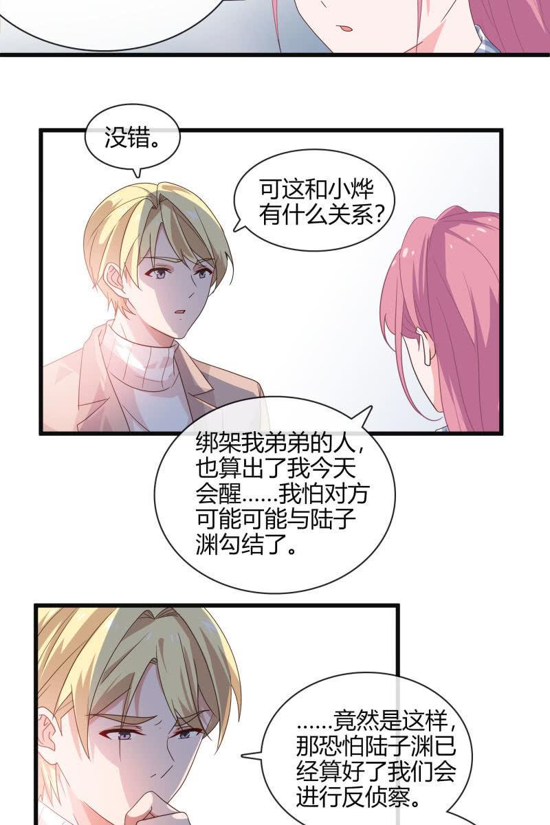 我答应你-第143话