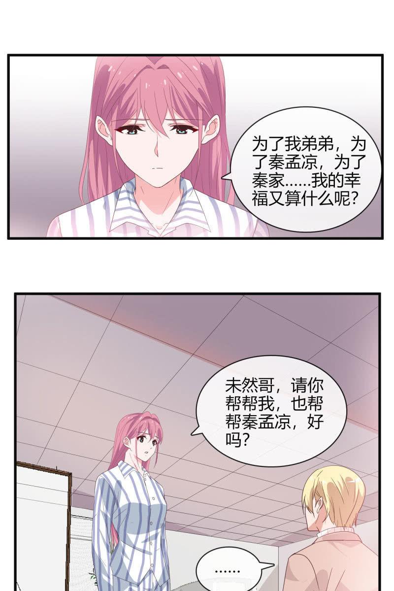 我答应你-第143话